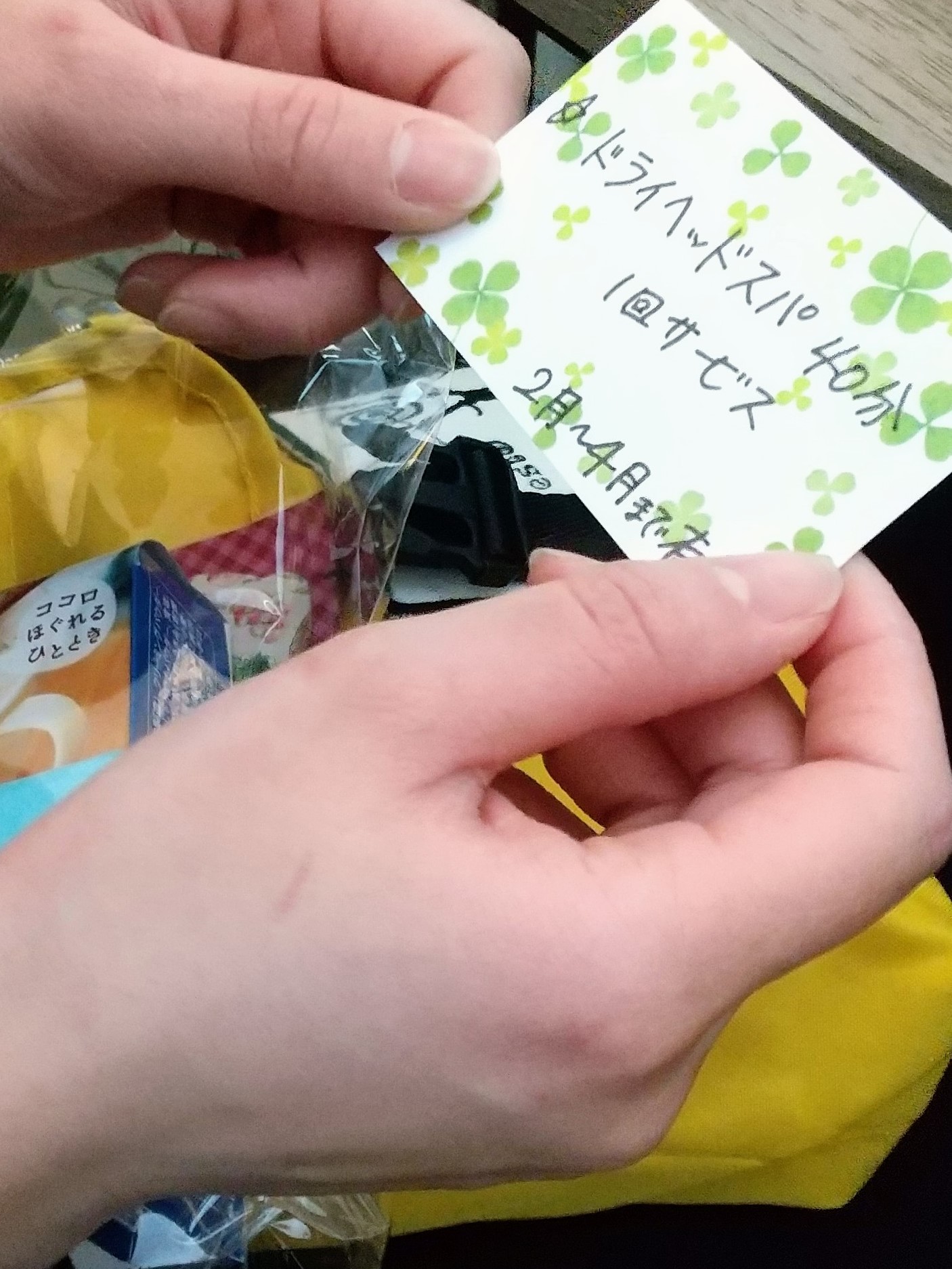 クジ引きで